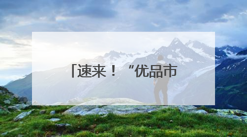 速来!“优品市集”2.4万份龙嫂米线送球迷